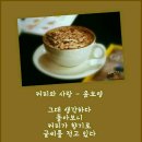 커피사랑 Daum카페