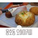 오하이커피