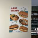 고목로1 | 안산 사리역 카페 일월의 솔체 재방문 후기 본오동 소금빵 맛집