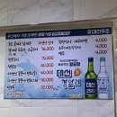 부산 미남 동래 맛집 새우까기쇼를 관람할 수 있는 ‘장백왕새우’