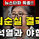 [변희재] 그럴 줄 알고 내가 다 대비해놨어 이미지