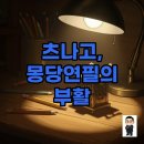 몽당연필 | 몽당연필 재활용의 신세계! 츠나고 연필깎이로 제로웨이스트 실천해요