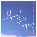 부흥문화사 이미지