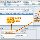 산재보험, 산재처방전 입력 및 청구방법 이미지