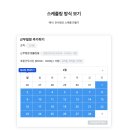 트릴리엄플로우노동조합 | 시프티(Shiftee) 사용 후기 - 다양한 근무 유형 관리가 가능한 HR (2026)