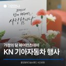 자동차로L | 가정의달 행사 l 어버이날 기아자동차 기업행사 캘리그라피 엽서