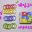 골드보드게임