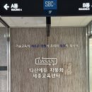 다산에듀 자동화 세종교육센터 네이버블로그