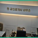 창원롯데캐슬썬 공인중개사사무소 이미지