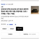 엄지세탁소 | 고유 플러피 베딩 후기(세탁, 솜꺼짐, 매트리스 사이즈, 불량)