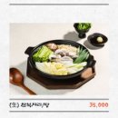 수림복국 - 중구 | 수림복국