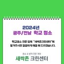 새싹존크린센터 이미지