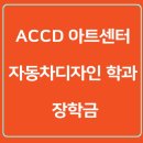 디자인센트럴학원 이미지