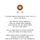 졸업식 구자근 강명구 의원 축전 이미지