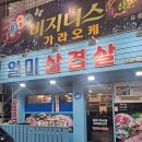 항남3길 이미지