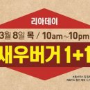 리아식품