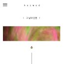 윤소라 헤어