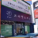 브리엔츠가구