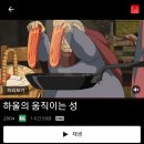 하울의 움직이는 성 이미지