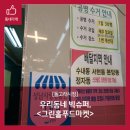 우리동네 착한슈퍼 이미지