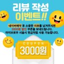 예쁨뷰티# | [원주 속눈썹펌] 뷰러 던져도 되는 블랙틴팅펌 "예쁨뷰티" 후기