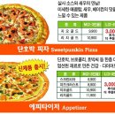 피자지오 Daum카페