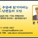 물댄동산 - 순천시 삼동길 8 | 물댄동산