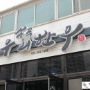 송곡한우 네이버블로그