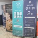 [원데이클래스]오하운폴댄스 노원점 입문반 후기!