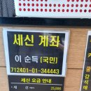 나성동 SR사우나
