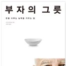 (주)부자 네이버블로그