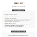 수오재학원