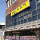 배꼽시계집 이미지