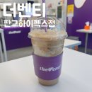 더벤티판교하이펙스점