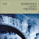 반짝이는남자 이미지