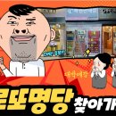로또대박복권방