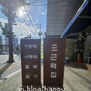 고산떡집 | 연말 떡 선물 세트 고민 끝! 상견례 떡 선물, 경조사 답례떡은 ‘삼근떡집’에서