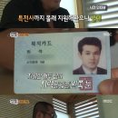 진짜사나이길 이미지