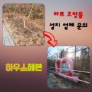 조형물A | 학교 포토존벤치 조형물 시공 설치 업체 문의