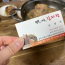 명심감자탕