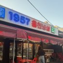 용민로 | 의정부용현동맛집 찾다가 냉삼에 반한 곳 │ 흥천냉삼 삼겹살 제대로 먹고 온 후기
