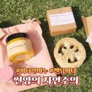 썬양의 자연주의 비타민 수제비누와 멜팅 비타민 퍼스트버터 사용 후기