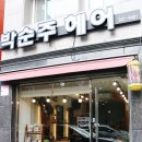 박순주헤어 이미지