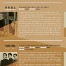 2023 데이 데이 콘서트 Ⅰ 페퍼톤스 X 나상현씨밴드 이미지