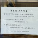 강정원오마카세 이미지