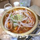 끼니 매운갈비찜 | 분당 서현역 맛집 점심 김청자매운갈비찜 돼지매운갈비찜 후기