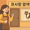 빈염색방