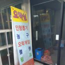 FUN오락실 이미지