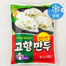 고향만두 이미지