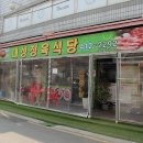 우리 동네 정육왕 이미지